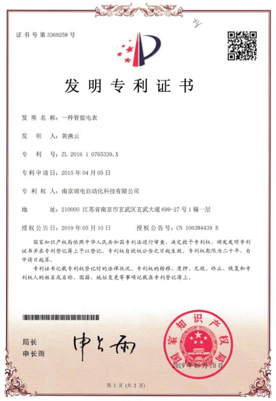 發(fā)明專利